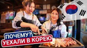 Южная Корея 🇰🇷 Сеул не для всех🇰🇷Без визы КЕТА 2025 Разнос мифов еда на улице!