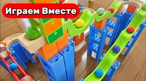 Играем в горки ! Строим большие горки и запускаем шарики ! Видео для детей