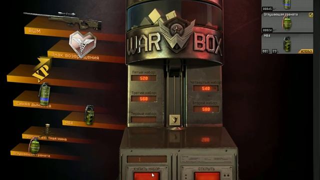 Вибиваение коробок удачи в Warface смотреть онлайн