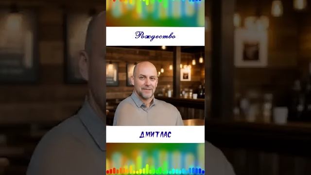 Рождество...