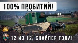 СНАЙПЕР ВЕКА! 12 ИЗ 12 ВЫСТРЕЛОВ НА БАБАХЕ.. ЧЕЛЮСТЬ ОТВИС