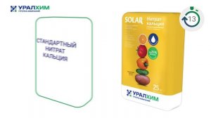 Нитрат кальция концентрированный от Группы "Уралхим"