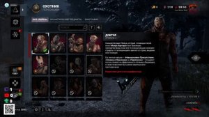 Обновление и новый режим 2 VS 8 в Dead by Daylight!
