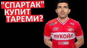 "Спартак" купит Тареми из "Интера"? От него отказались зимой!
