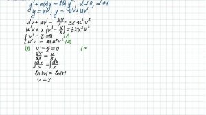ДУ1порУравнение Бернулли