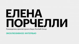 Архитектурный облик городов Юга: как он менялся за 25 лет? || Елена Порчелли