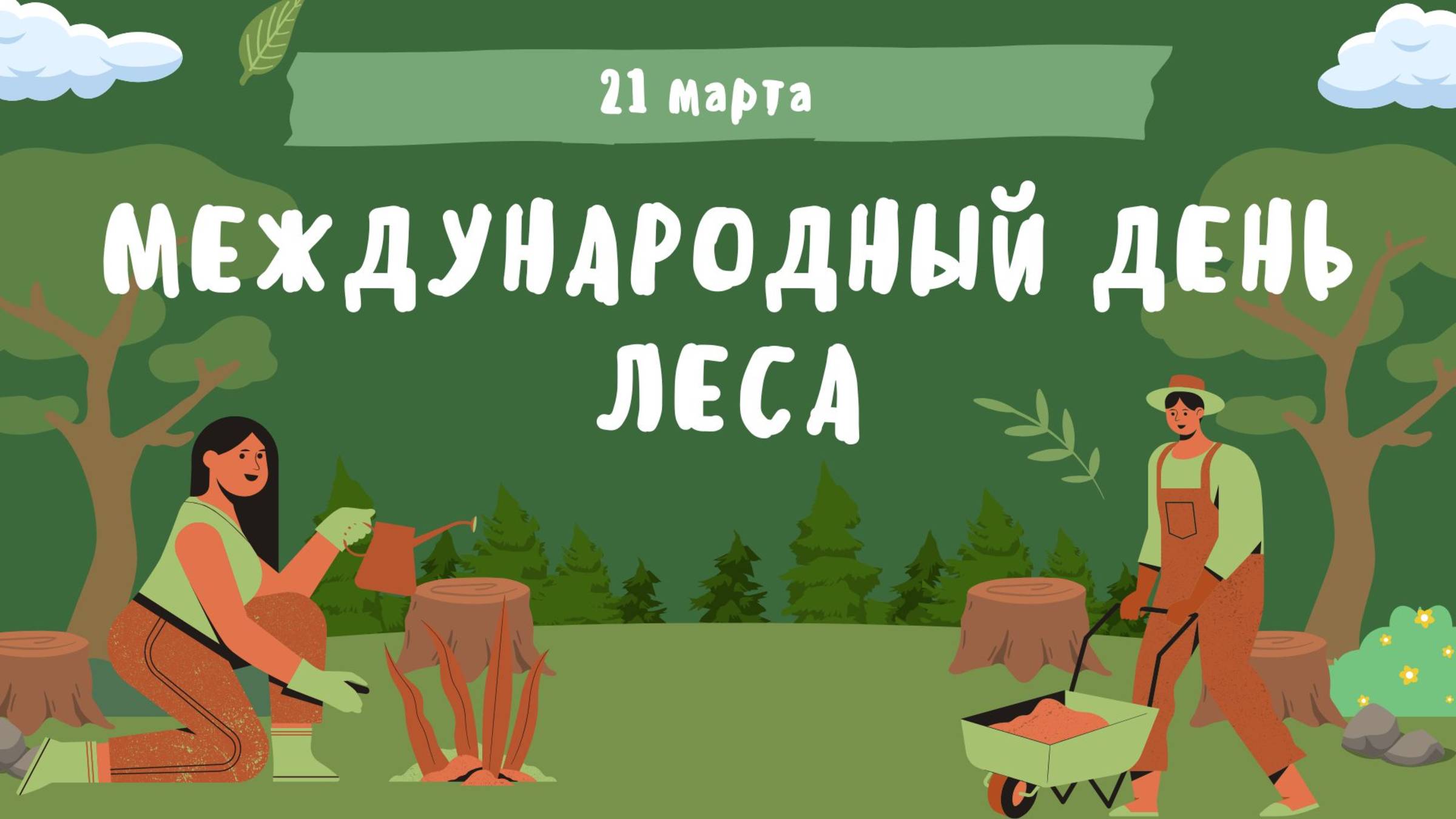 Видеопрезентация " Писатели - натуралисты" смотреть онлайн