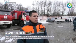 МЧС России отработало масштабные учения