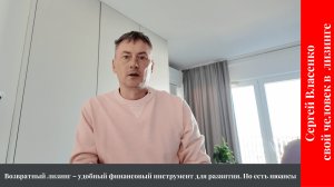 Возвратный лизинг – удобный финансовый инструмент для развития. Но есть нюансы