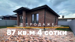 Дом на Юге в Краснодаре. Соседи не простые !!!!!!!!