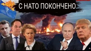 США и Россия нанесли сокрушительный удар по НАТО в Европе и Арктике.