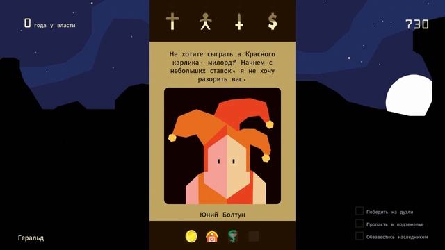 Нашествие оборотней ● Reigns #2 смотреть онлайн