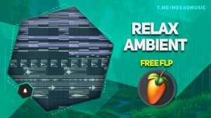 Атмосферный эмбиент - ambient в fl studio 24 (+FREE FLP) #freeflp #flstudio #ambient #ambientmusic