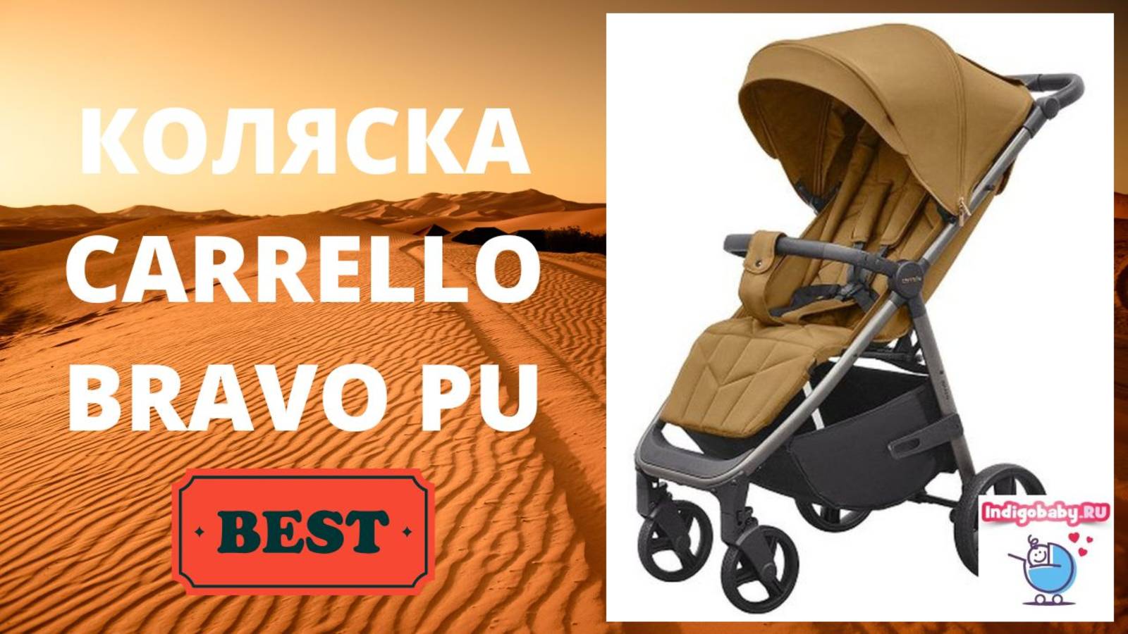 Прогулочная коляска CARRELLO BRAVO PU crl-8512❤. Смотрите видеообзор первыми!