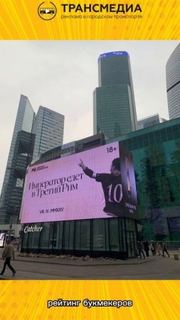 Легенда футбола в Москве