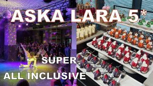 ASKA LARA RESORT 5* Анталья. Одно из лучших ALL INCLUSIVE на этой концепции