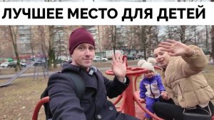 Лучшее Место Для Воспитания Детей - Англо-Украинская Семья Переехала Жить в Россию и Очень Этому Рад