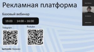 Знакомим с рекламной платформой Lamoda. Базовый вебинар