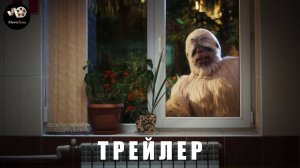 Трейлер: сНежный человек (В кино с 29 мая 2025)