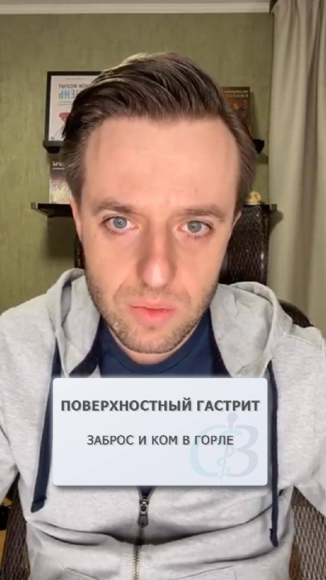 Поверхностный гастрит и заброс пищи в пищевод