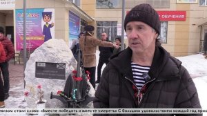 Серовские моряки собрались, у памятного камня "Защитникам морских рубежей Родины"