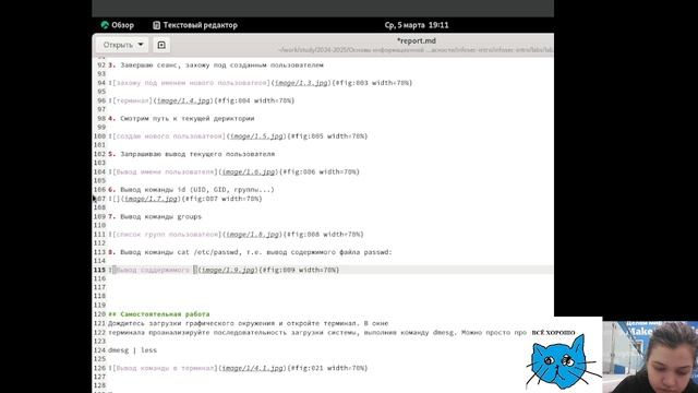 ОИБ | Индивидуальный проект этап 5 | Выполнение отчёта