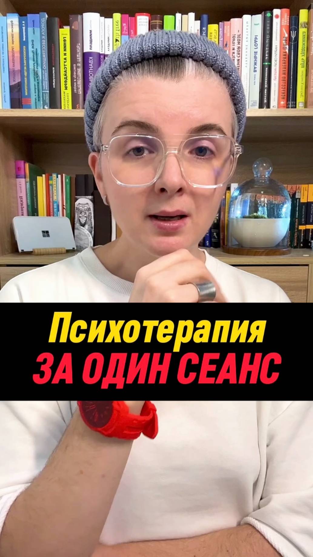 Психотерапия за один сеанс 🟣 #shorts