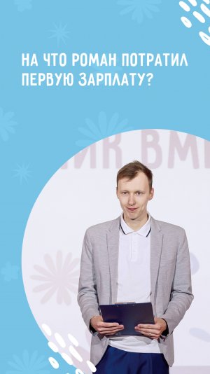 «Я рад, что мама счастлива»