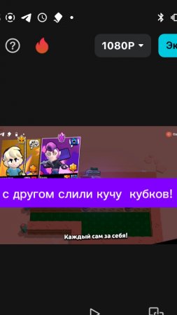 когда с другом слили кучу кубков! Open the door! 🤣🤣🤣