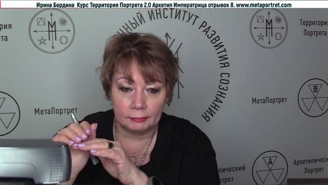 ТерриторияПортрета2.0_АрхетипИмператрица_отрывок8