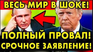 🔥ВОТ И ВСЕ! РЕШАЮЩИЕ ТЕЛЕФОННЫЕ ПЕРЕГОВОРЫ! ПРИНЯТО ЖУТКОЕ РЕШЕНИЕ! ОБЯЗАТЕЛЬНО К ПРОСМОТРУ!