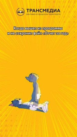 Страшно