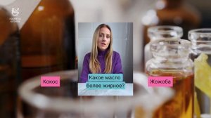 Проверь, что ты знаешь о натуральной косметике! Простой тест на 1,5 минуты
