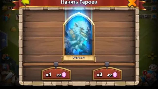 Битва Замков. Роллинг героев. Выпадает Гаргул. смотреть онлайн