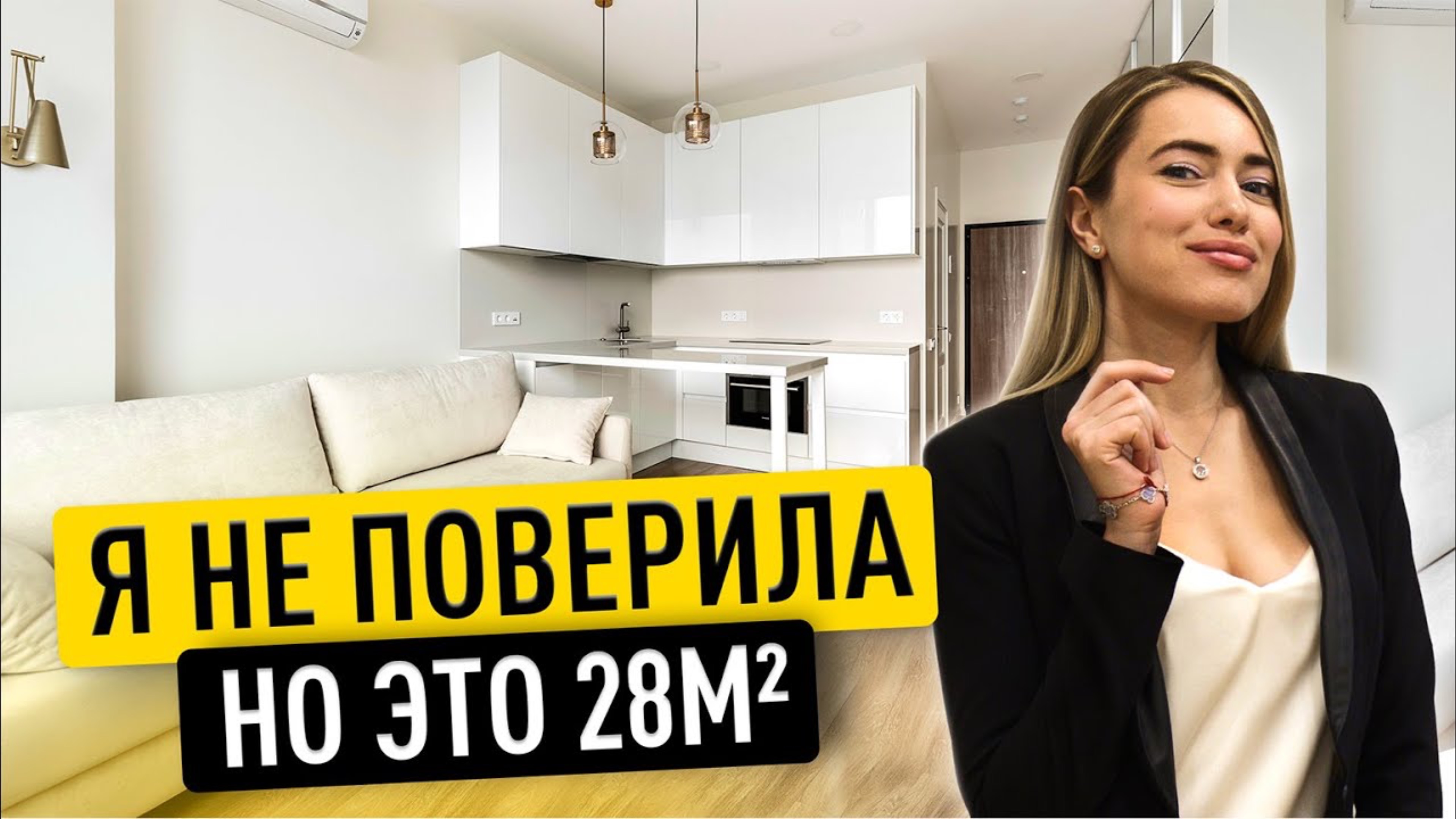Самые БОЛЬШИЕ 28м2. ОБЗОР КВАРТИРЫ студии