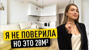 Самые БОЛЬШИЕ 28м2. ОБЗОР КВАРТИРЫ студии