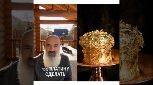 🥧ЗОЛОТОЙ КУЛИЧ ЗА 30К?! 💰