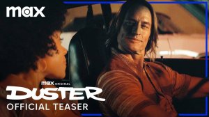 Лузер — Duster - Тизер