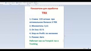 ЛУЧШИЕ КРАНЫ В 2024 ГОДУ. КАК ЗАРАБОТАТЬ TRON(TRX)НА КРАНАХ.  АБСОЛЮТНО БЕСПЛАТНО.