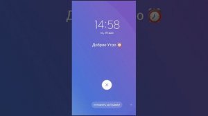 morning flower Ringtone alarm ⏰