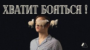 Как перестать бояться математику и начать её понимать? | LAPLAS