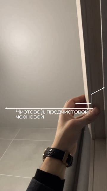 Приемка квартир от застройщика