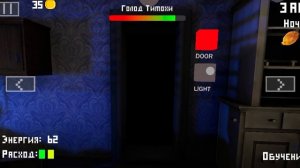 пять ночей с тимохой