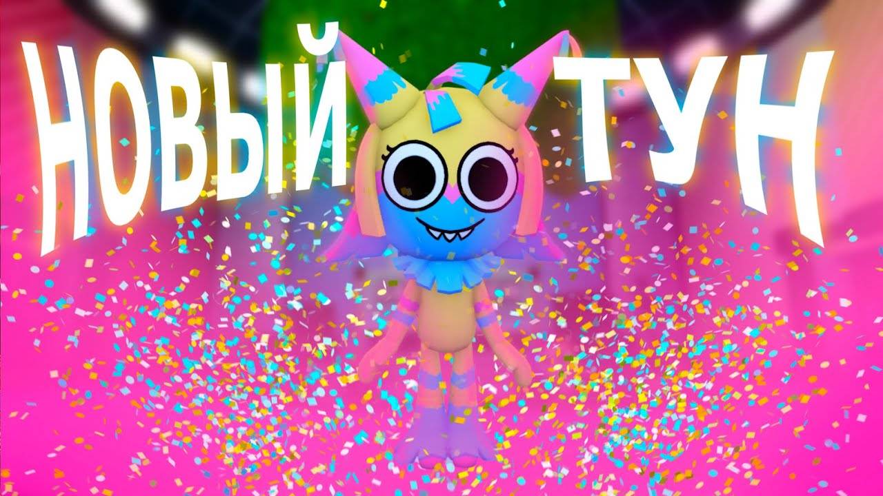 Роблокс Мир Денди! Новый Герой ЯТТА! СМОТРИМ НОВОЕ ОБНОВЛЕНИЕ 0.7 в Roblox Dandy's World! Yatta!