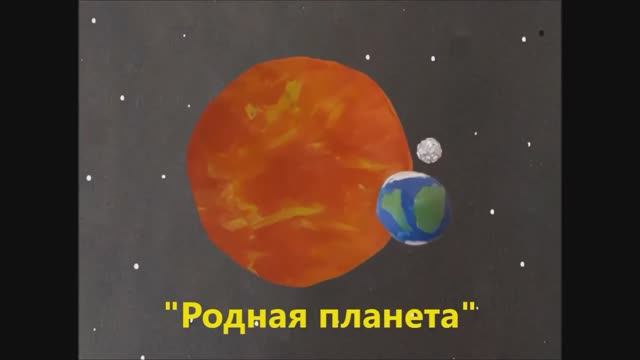 Наша солнечная система