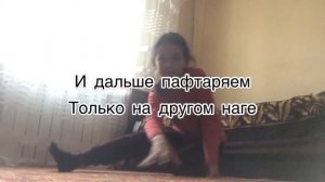 Как сесть на шпагат