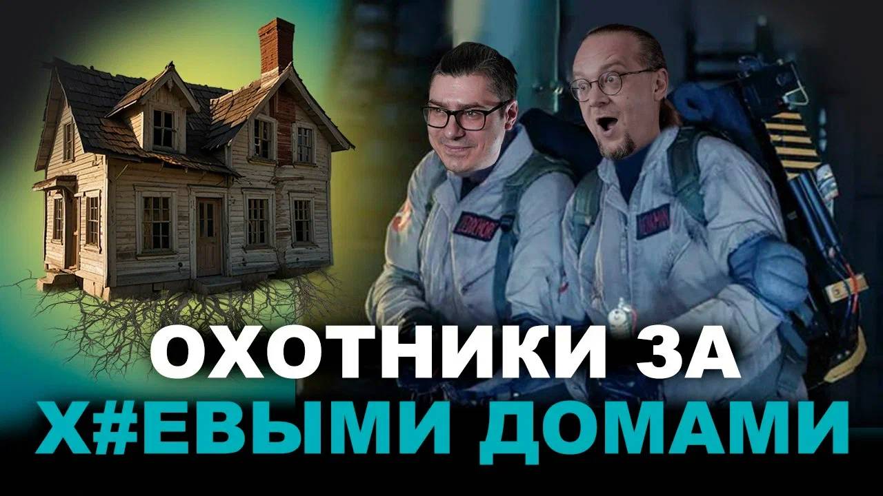 Как правильно делать Технадзор дома. Что такое Строительный контроль?