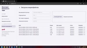 3. Загрузка смены в АС МБТ