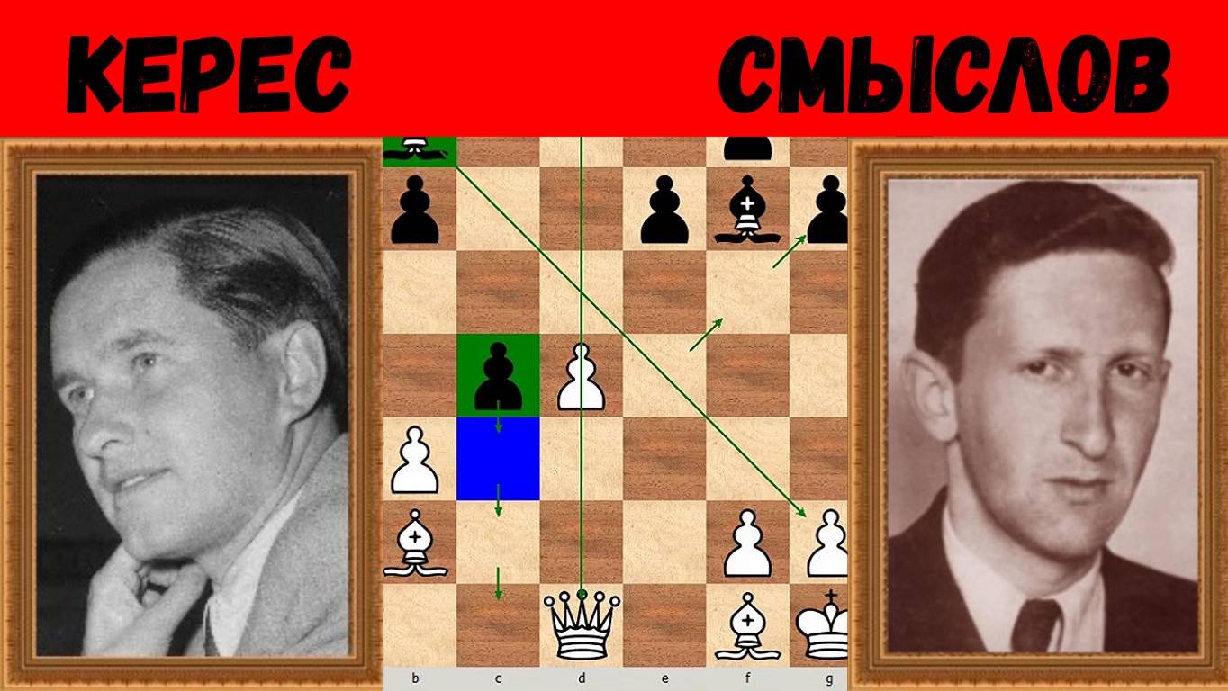 Шахматы ♕ МЕЖДУНАРОДНЫЙ ТУРНИР ГРОССМЕЙСТЕРОВ ♕ Партия № 168