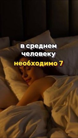 Факты о человеке, которые тебя удивят! #shorts #интересныефакты #факт #рекомендации